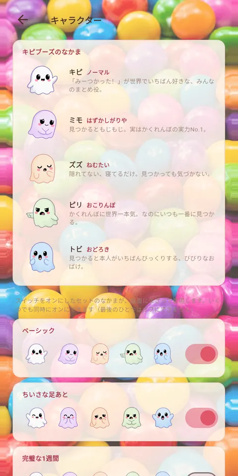 キャラクター画面。キピ・ミモ・ズズ・ピリ・トビの5匹が、それぞれの性格の紹介とともに並んでいる